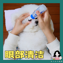 (lower meatballs) Vic eye net 60ml pet eye drops dog cat wash eyes clear eye shit and tear marks