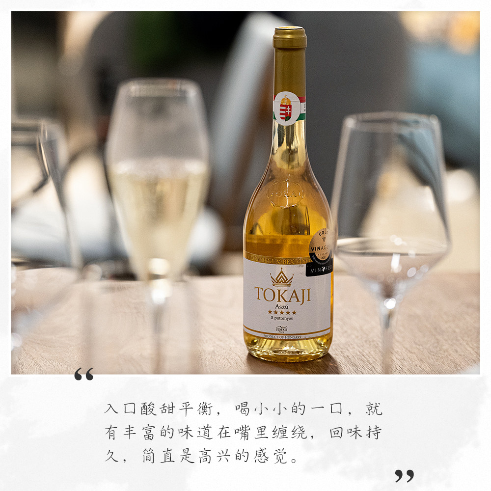 🌟匈牙利进口 托卡伊贵腐甜白葡萄酒 -甜型葡萄酒含贵腐-淘宝好物网