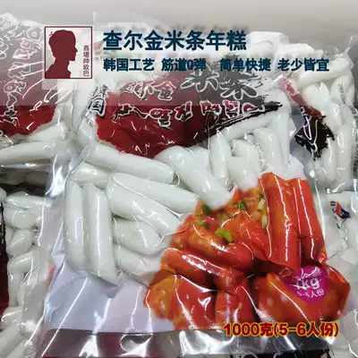 Korean Zhencheng Chalkin Rice Bar Water Mill New Year cake bar Army hot pot rice cake White Rice Bar 1kg