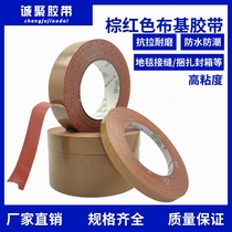 Brown cloth-based tape high-viscosity packaging tape carpet tape waterproof kraft paper 48mm wide moisture-proof sealing tape