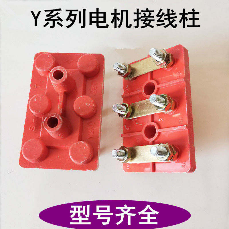 Motor Accessories Motor Wiring Board Y Series Wire Stud Triple motors Y100132 160200250