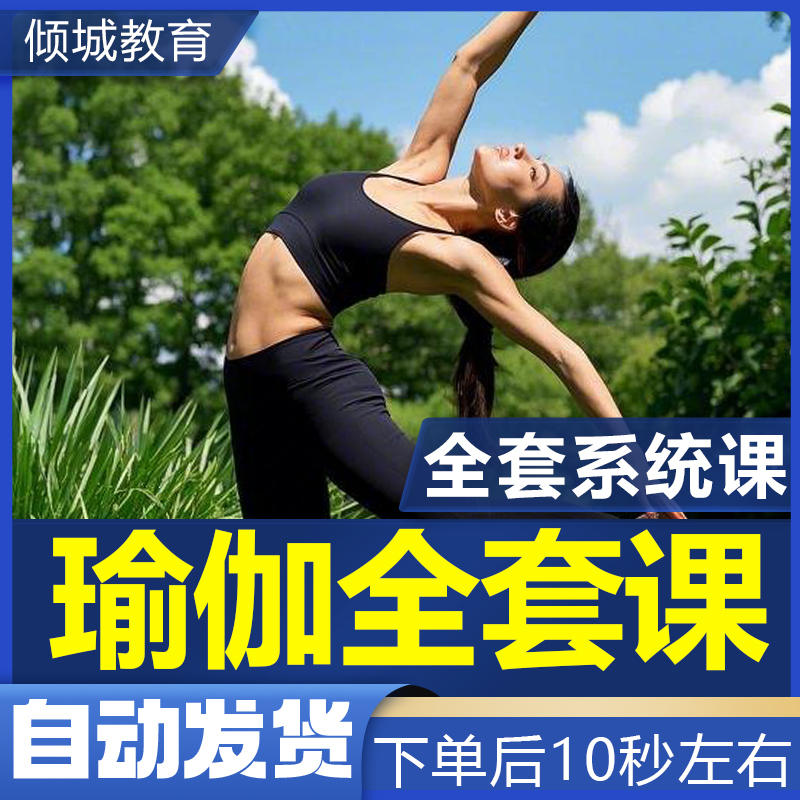 Yoga System Courses for Pregnant Women, Daily Menstrual Care, Yoga Poses, Aerial Pilates Ball Exercises, Body Shaping and Slimming Yoga System Courses for Pregnant Women, Daily Menstrual Care, Yoga Poses, Aerial Pilates Ball Exercises, Body Shaping and Slimming