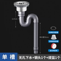 [Толстый] набор однолезового слота (длиной 50 см) (со случайной корзиной стальной головки)