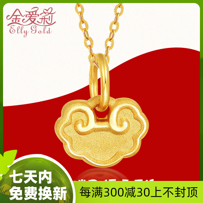 Golden Love Lii Golden Lucky Cloud Gold Lock Card Small Pendant Baby Gold Jewelry Full Moon Children's Birthday Safe Lock Gold Jewelry
