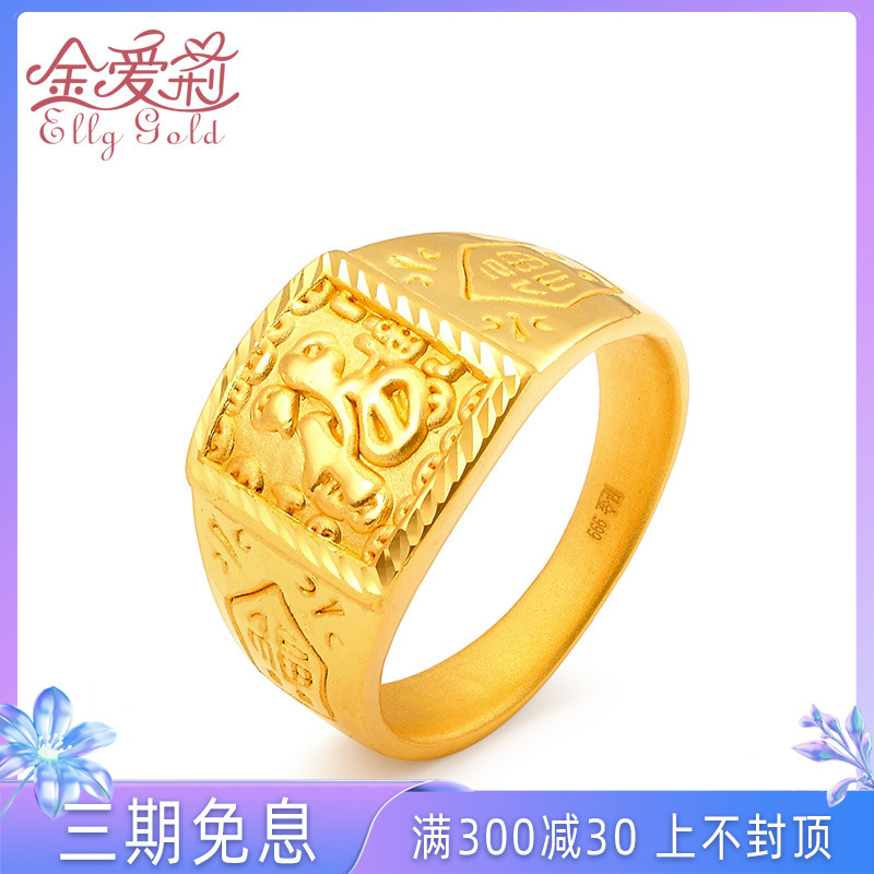 Gold ring men's pure gold 999 pure gold 3d hard gold fortune word ring fortune ring big gold ring gift for elders