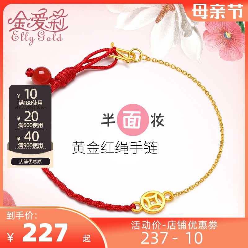 Gold Foot Chain 999 Foot Gold Small Bronze Money Pure Gold Foot Chain Transfer Beads Red Rope This Life Red Rope Handmade Female Guardian