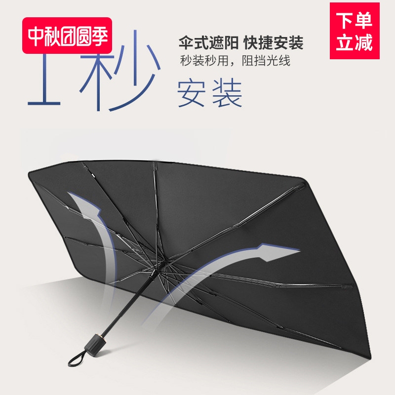 Car Sunshade Front Windshield Sun Visor for Car Interior, Sun Protection and Heat Insulation Mat, Gift for Boyfriend Car Sunshade Front Windshield Sun Visor for Car Interior, Sun Protection and Heat Insulation Mat, Gift for Boyfriend