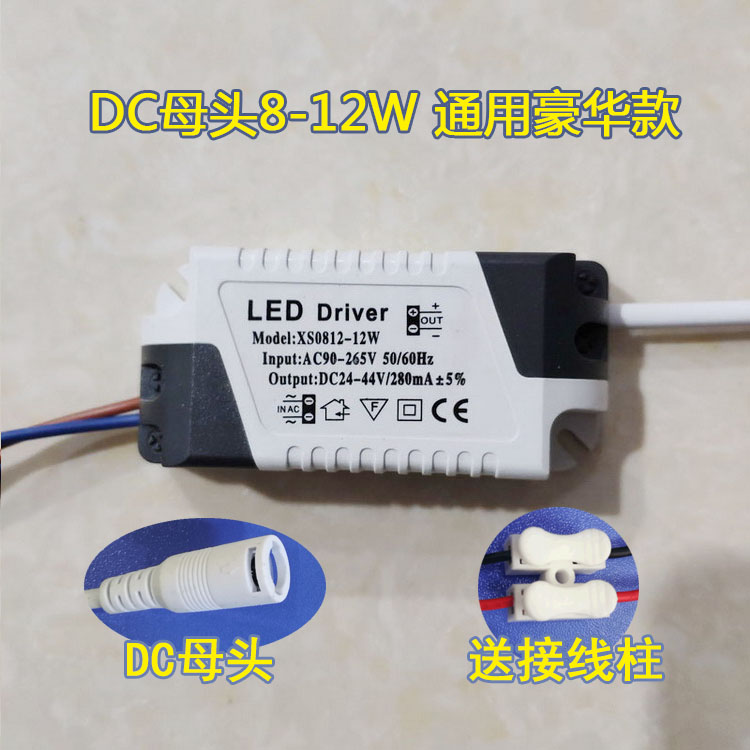 Led DRIVER constant flow driving power supply kitchen panel lamp cylinder lamp Town flow transformer 8W9W12W18W24W