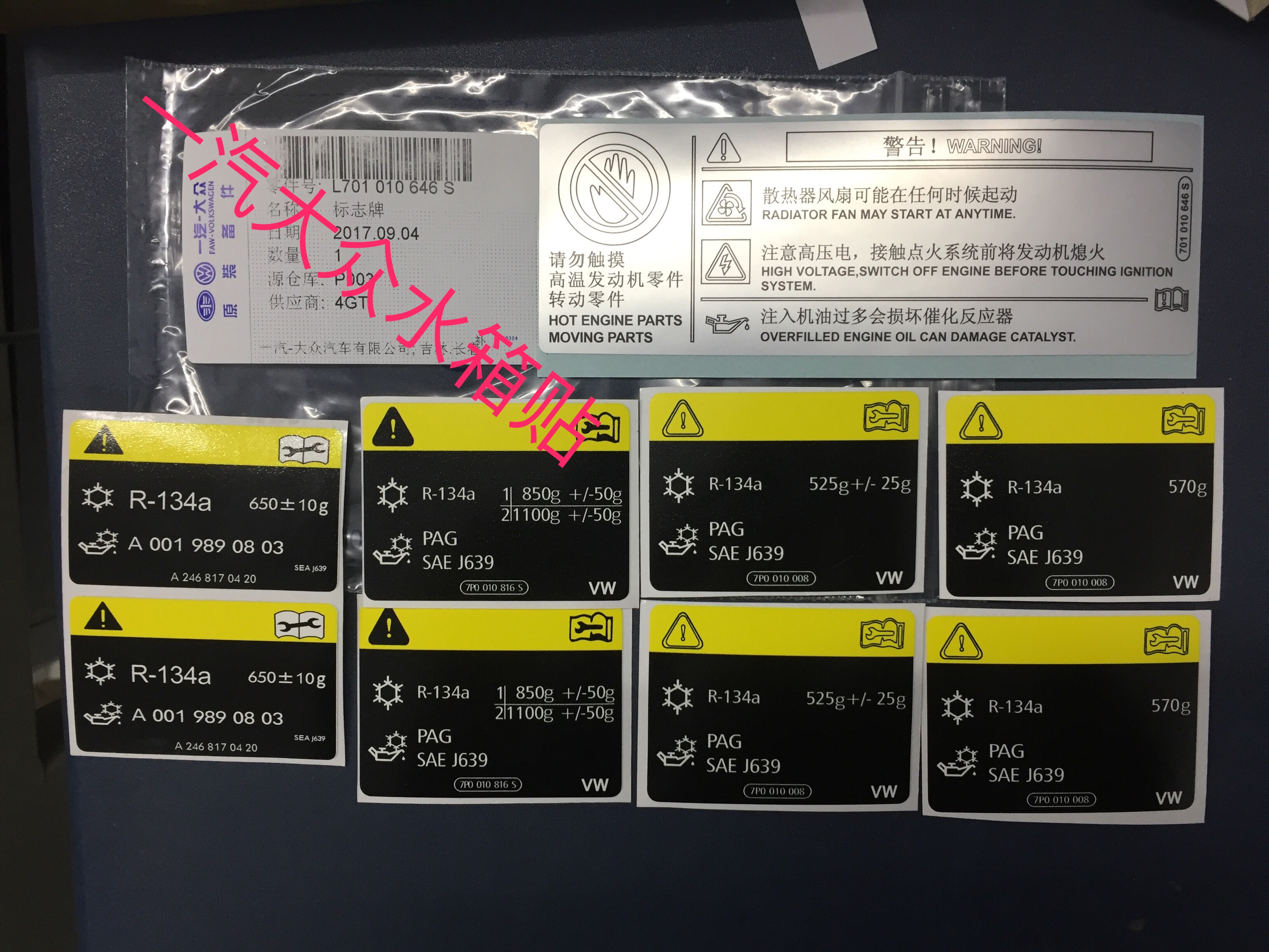 Volkswagen series automotive nameplate water tank frame cover label body interior original accessories sticker