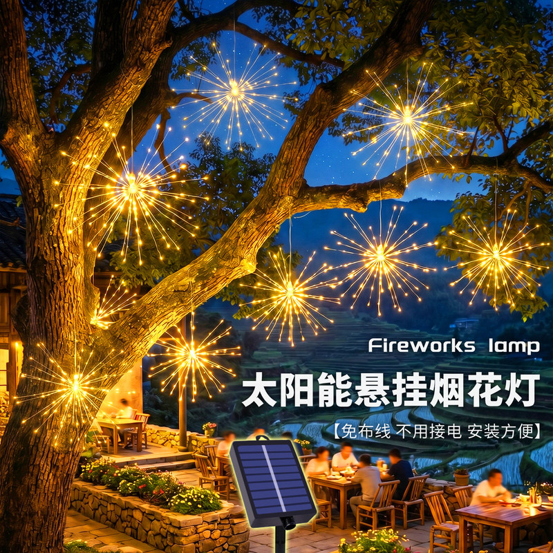 Outdoor String Lights, Atmosphere Lights, Solar-Powered Fireworks Lights, Trendy Yard Decorative Lights, Led Star Lights, Tree Hanging Lights