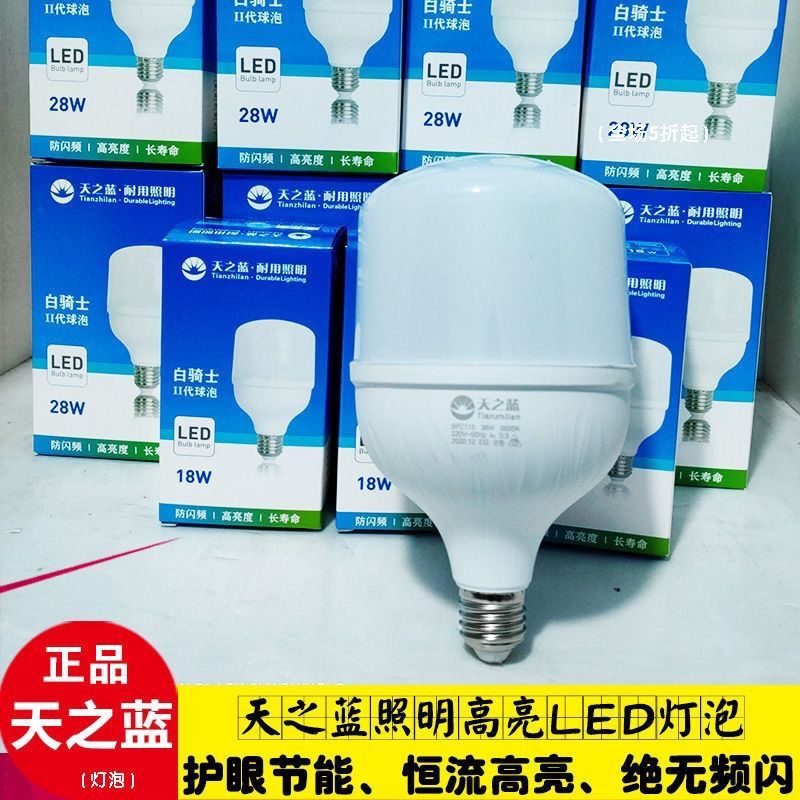 Tianzhilan Smart Led Bulb E27 Screw Base Ultra-Bright Eye-Caring Energy-Saving Durable Flicker-Free Indoor White Light Lamp