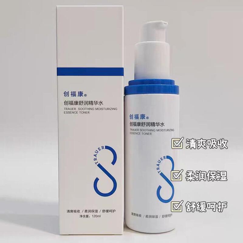 Chuangfukang Collagen Soothing Essence Water Soothing Redness Replenishing Moisturizing Collagen Cream Second Throw Spray Application Mask Chuangfukang Collagen Soothing Essence Water Soothing Redness Replenishing Moisturizing Collagen Cream Second Throw Spray Application Mask