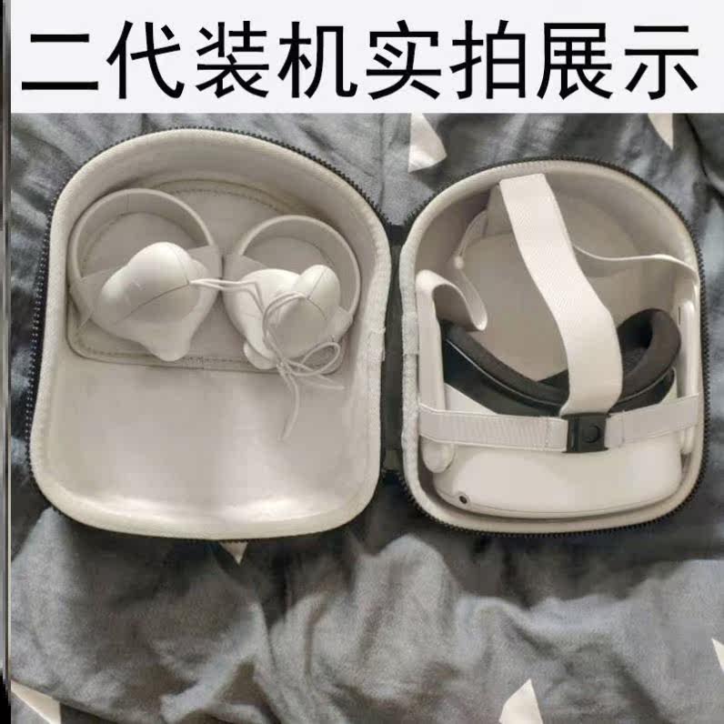 VRAll3D glasses helmet anti-compression anti-fall box linK line suitable for Oculus Quest storage bag second generation