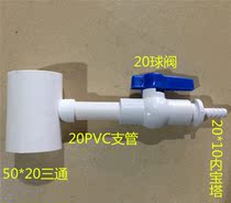 20 20 rpm 10 integrated valve pagoda head 50 63 40 32 25PVC variable diameter reduction three-way oxygen booster ball valve
