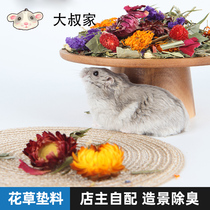 Flower And Grass Mat dried flower hamster Deodorant Cushion Material Summer Wood Chip Cog Cage of Scape Decoration Gold Silk Bear Supplies