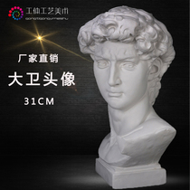 New homemade David head plaster figure head portrait art sketch teaching aids model decorative ornaments European style