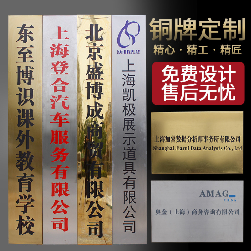Company stainless steel door listing custom office corrosion sign advertising logo sign name listing custom order