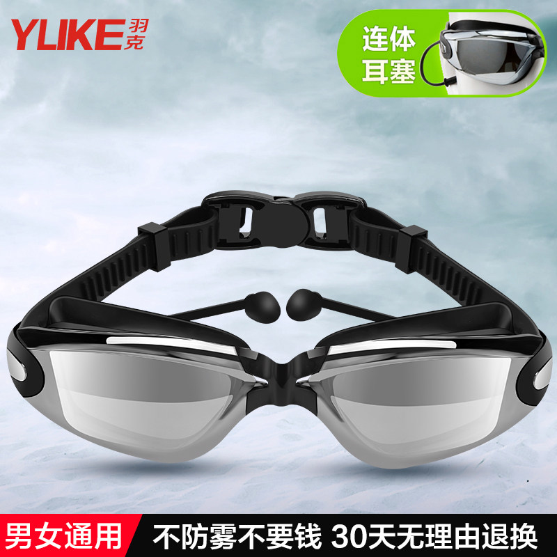 Swimming goggles male myopia HD waterproof anti-fog swimming glasses men's electric plated with degree large frame swimming goggles equipped female