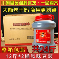 Laoganma Flavor Tempeh 280g*48 бутылок/целая коробка целое коммерческое масло острый перец, тао Хуаби.