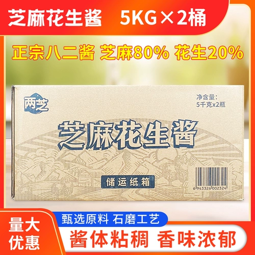 Liangzhi кунжутное арахисовое масло 5 кг*2 барреля с лапшой, коммерческая горячая сухая лапша.