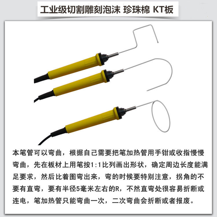 Sponge foam benzene plate pearl cotton KT plate electric heating knife cutting knife engraving pen hot-melt knife notching digging hole tool