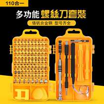 Screwdriver head set household universal cross one-shaped hexagon multi-function screwdriver combination screwdriver