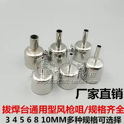 850 Universal hot air gun nozzle round air nozzle nozzle hot air gun welding station special air gun nozzle air gun head