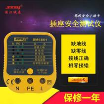 220V socket safety tester detection electrical appliance detection grounding wire 30mA earth leakage protection detection 10A