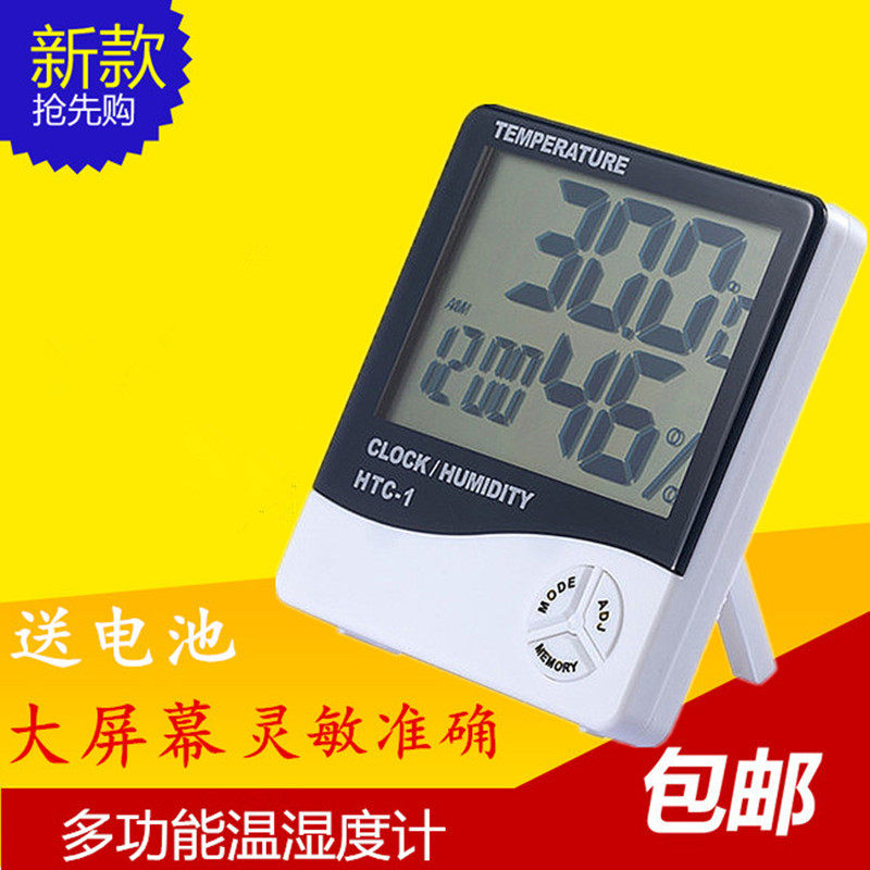 HTC-1 desktop temperature meter alarm clock electronic digital dry and wet thermometer indoor high precision temperature and humidity meter household