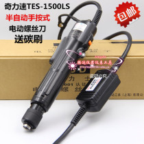 Taiwan Chilli Speed TKS-1500LS Electric Screwdriver electric screwdriver with exchangeable carbon brush elbow screw electric screwdriver