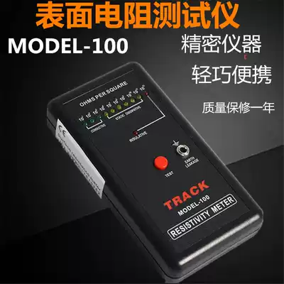 Surface resistance tester MODEL-100 Electrostatic tester Anti-static detector Electrostatic impedance meter