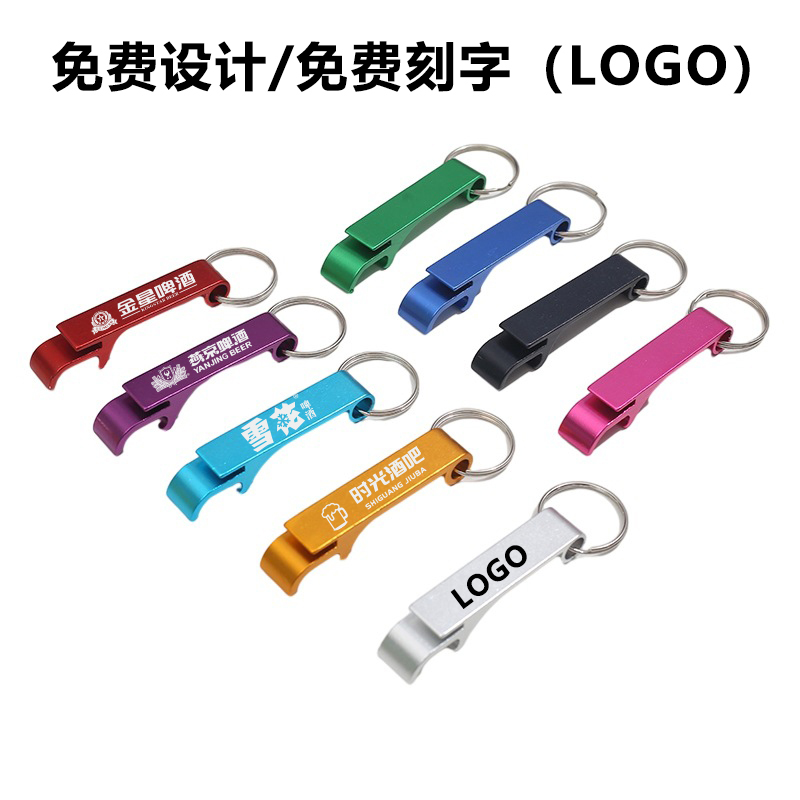 Creative Beer Bottle Opener Keychain with Logo, Practical Multifunctional Promotional Gift with Engraving