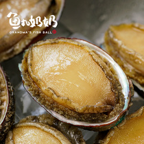 Fish Balls Granny Great Abalone Fresh Live Frozen Seafood Aquatic Ingredients Domestic Sea Catch Fresh 2 catties