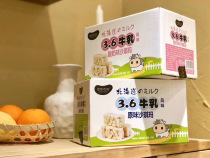 Two boxes of Milk Shaqima -111