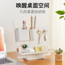 SOSHI search and collect geometric desktop storage rack Office learning stationery finishing free collocation plastic simple