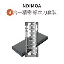 NDIMOA50-in-1 precision screwdriver set Multi-function household universal disassembly combination tool screwdriver head magnetic