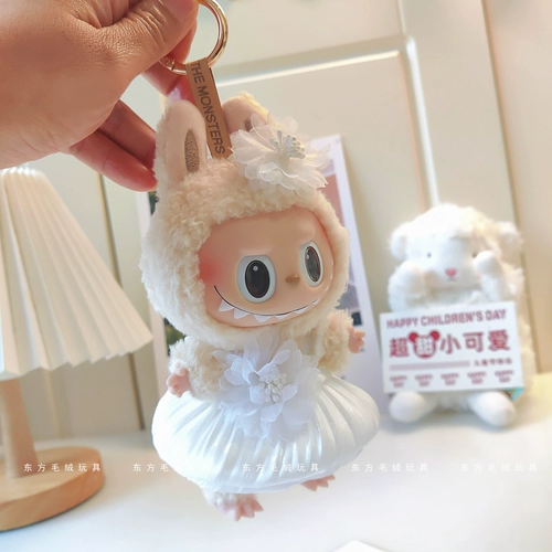 Labubu Rabbamaron Blind Box Box Одежда замените эмалевую клейкую плюшевую корзину розовую юбку