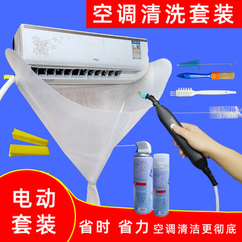 Full set of deep cleaning tools for air conditioning