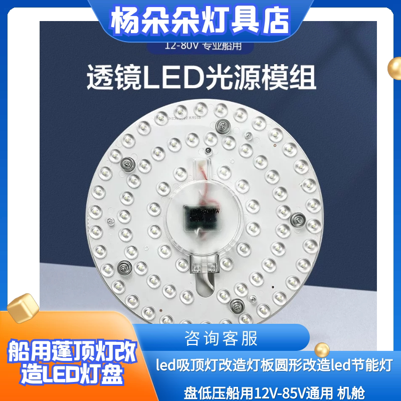 LED ceiling lamp retrofit light board round retrofit LED energy-saving lamp panel low-voltage marine 12V-85V general engine room