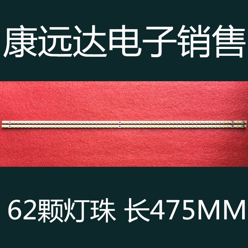 Brand new sea letter LED42H310 light strip RSAG7 820 4691 RSAG7 820 2615