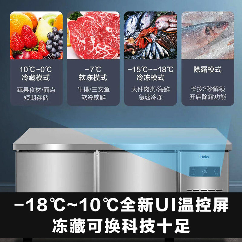 海尔操作台冷冻工作台冰柜:厨房里的超级保鲜站!-商用冷柜-淘宝好物网