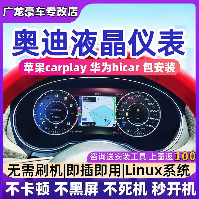 Suitable for Audi A3/A4/A4L/Q3/Q5/Rs4/Tt/A6/A7 Sq5/A5/S3/S4/S5 Lcd Instrument Panel