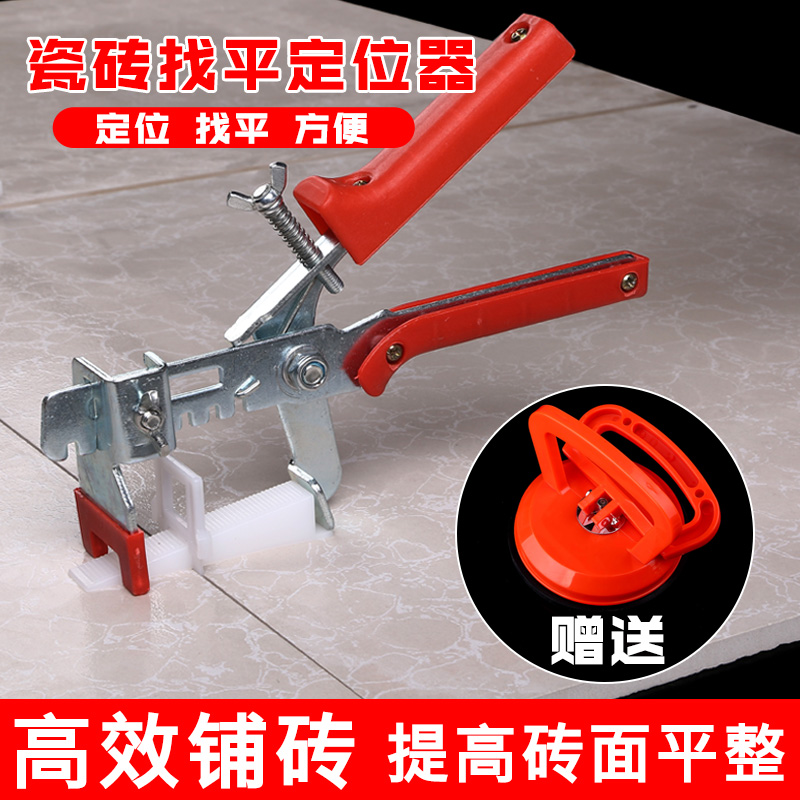 Clearance processing masonry paving tile positioning leveler wall floor tile leveling artifact tool