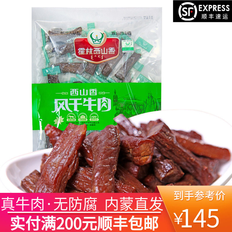 Inner Mongolia Huolinhe beef jerky Huolin Xishanxiang 500g specialty snacks independent bag air-dried shredded beef jerky