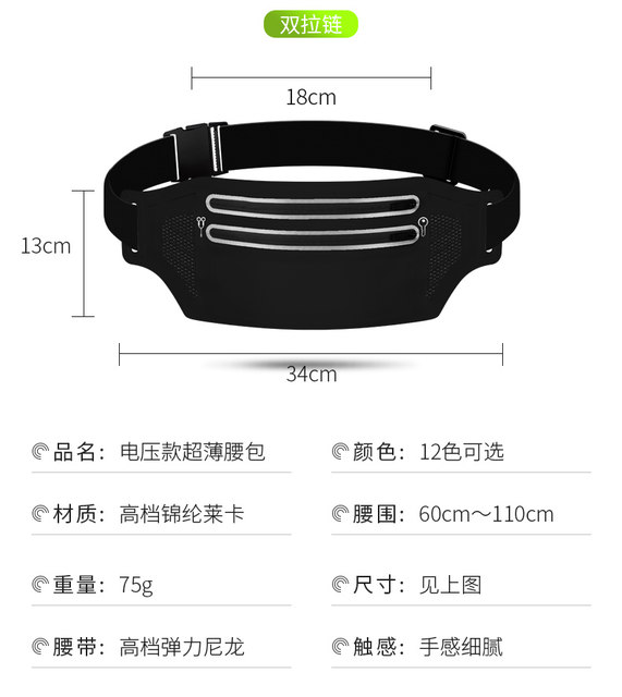 Invisible mobile phone bag, sports waist bag, women's running belt, men's multi-functional equipment, fitness personal travel passport small bag