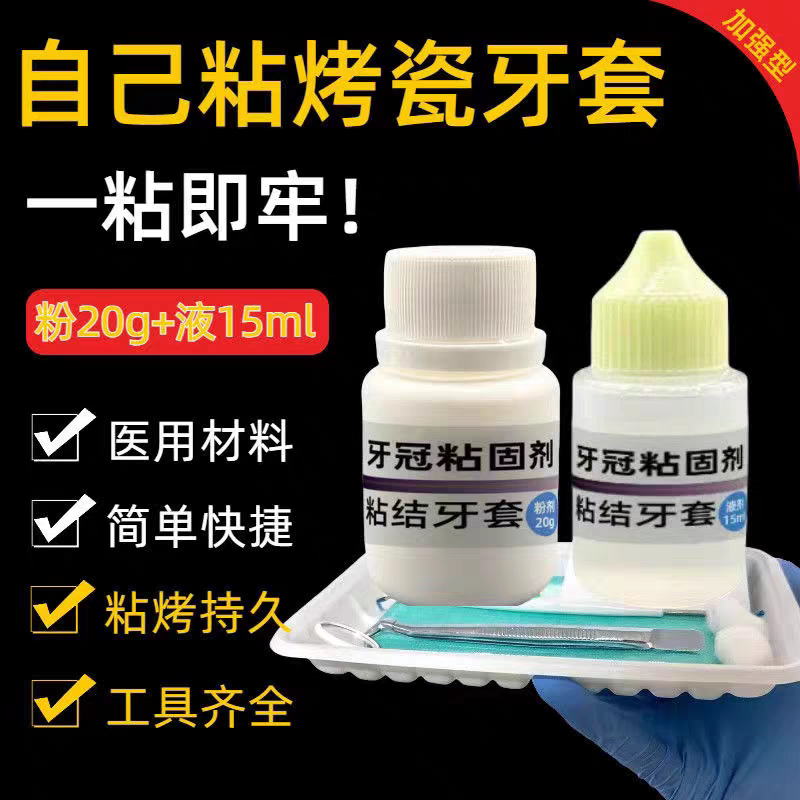 Adhesive for Porcelain Teeth, Strong Glue for Dentures, Special for Fixing Loose Crowns, False Teeth, Porcelain Teeth, Metal Steel Teeth, Adhesive for Bonding Teeth Adhesive for Porcelain Teeth, Strong Glue for Dentures, Special for Fixing Loose Crowns, False Teeth, Porcelain Teeth, Metal Steel Teeth, Adhesive for Bonding Teeth