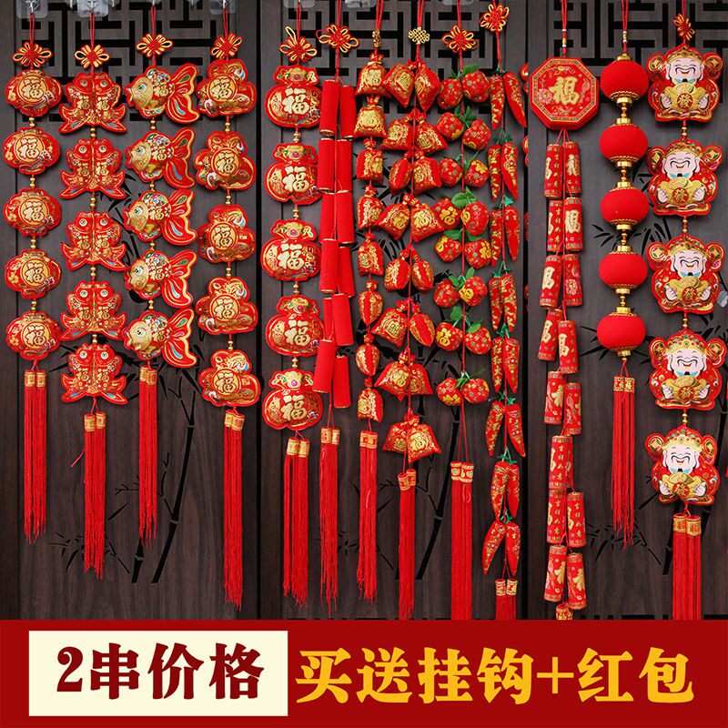 2 strings of New Year's pendant decoration supplies Spring Festival festive New Year's Day festive blessing bag pepper lamp string cage living room