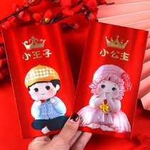 Little Prince Baby Birthday Full Moon Red Envelops Baby Princess Born Swing Wine Blessing Favors is a seal RMBone thousand thickened