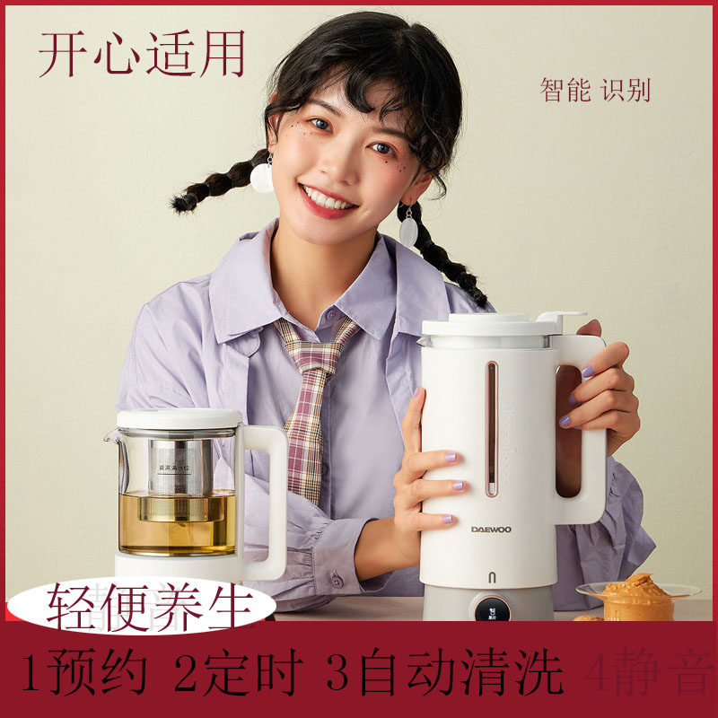 South Korean Daewoo wall-breaking machine home small soybean milk machine free of filtration can be reserved for silent heating multifunction SM02