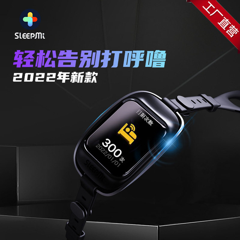 SLEEPMI value 2 generation smart chin massager Z2 household snoring device sleep throat snoring anti - beat